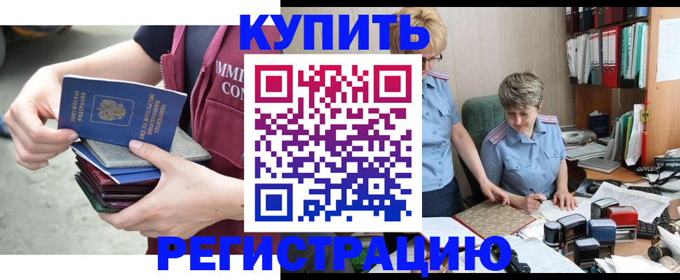 временная регистрация гарантия в Ногинске