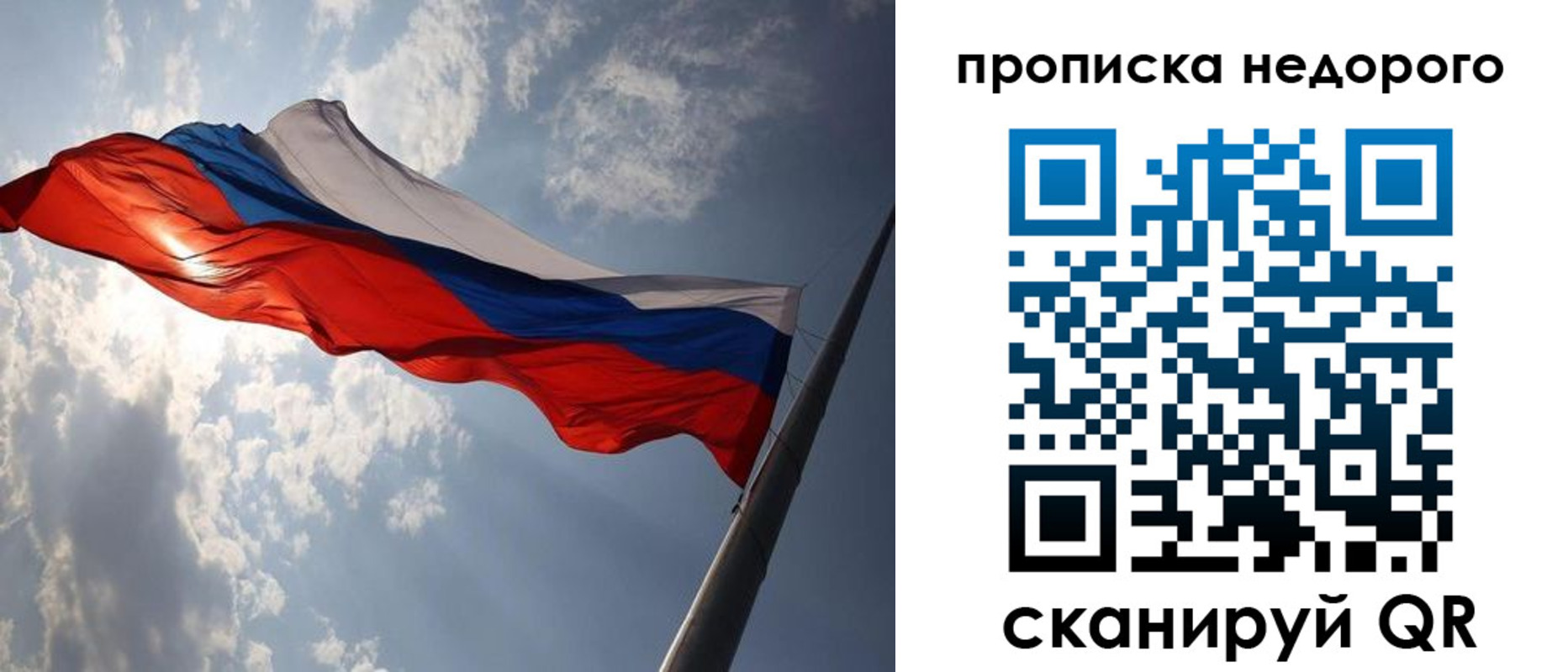 прописка ребенка в Ногинске