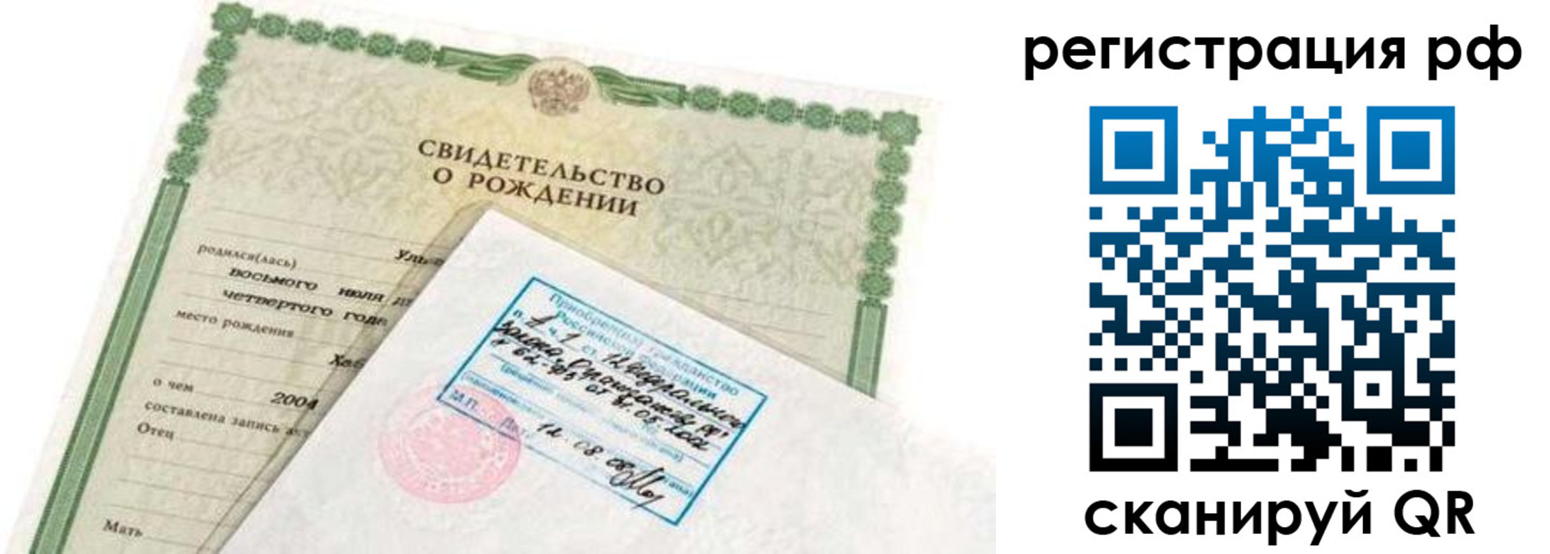 найти адрес прописки в Ногинске