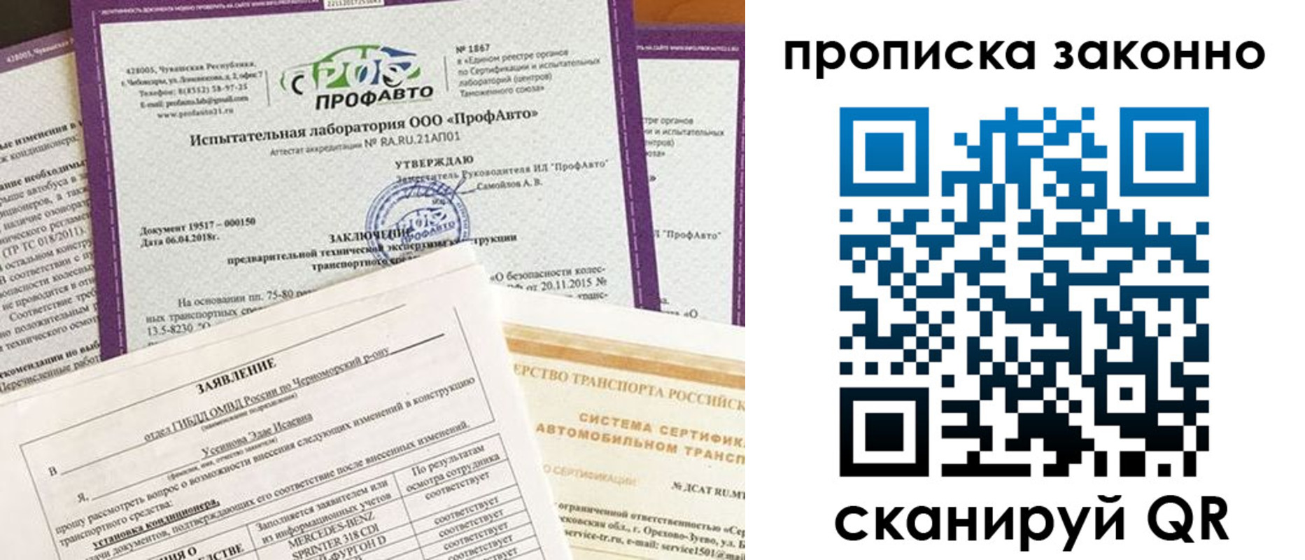 временная регистрация собственник в Ногинске