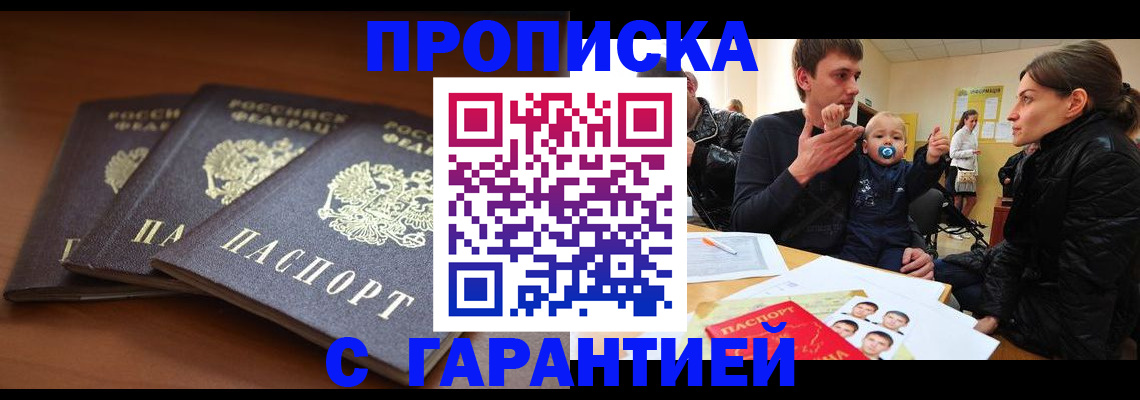 найти адрес прописки в Ногинске