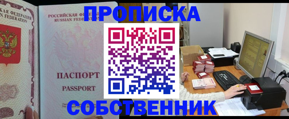 временная регистрация госуслуги в Ногинске