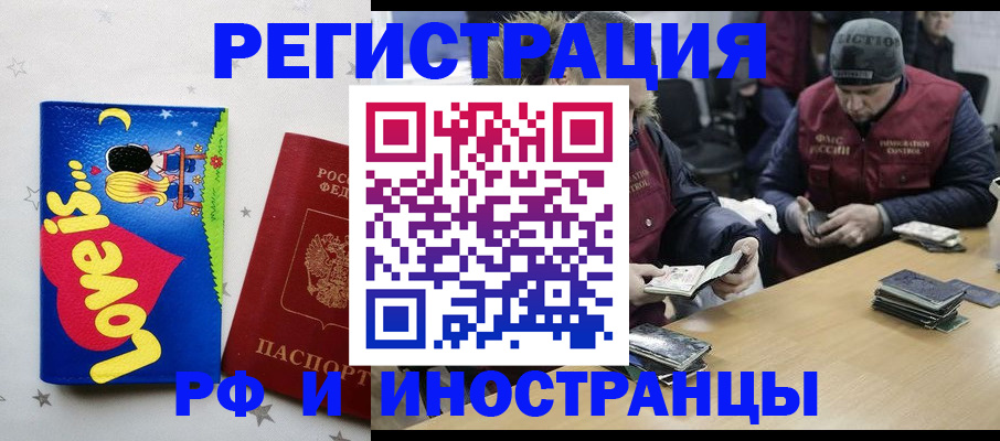 где прописаться в Ногинске