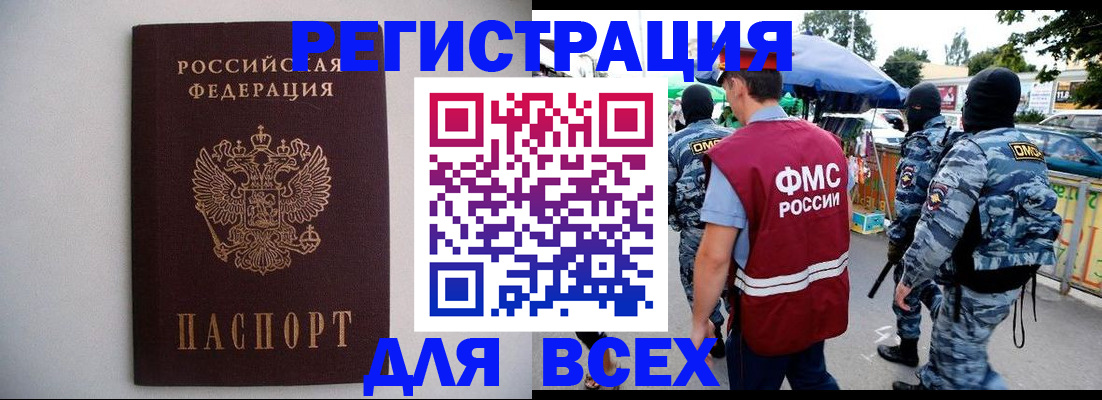 временная регистрация госуслуги в Ногинске