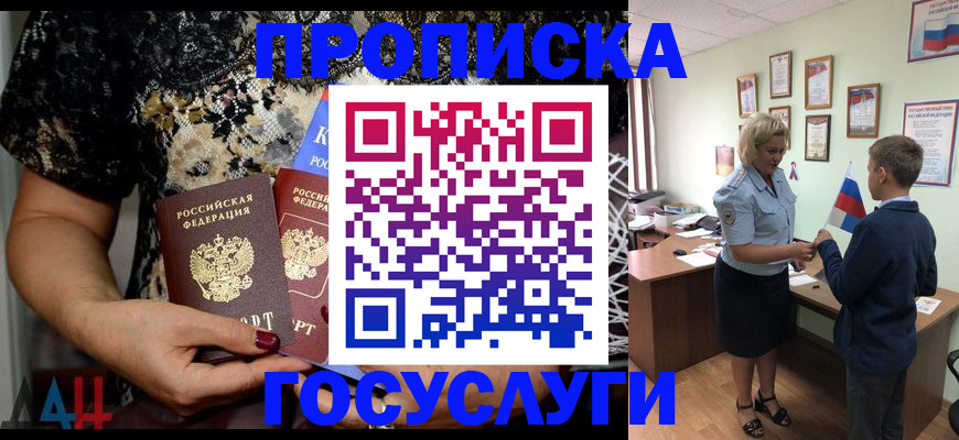 миграционный учет в Ногинске