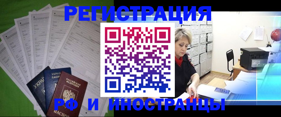 миграционный учет в Ногинске